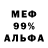 МЕФ VHQ Shoopypit