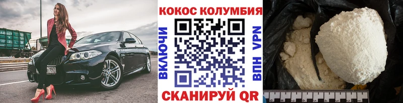 КОКАИН Перу Рубцовск