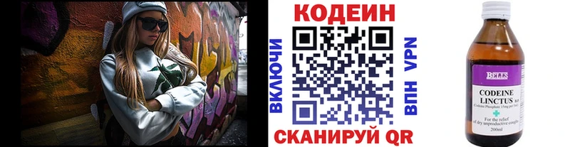 Кодеин Purple Drank  это состав  Рубцовск 