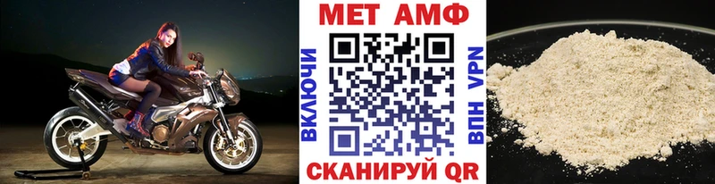 МЕТАМФЕТАМИН пудра  mega зеркало  Рубцовск 