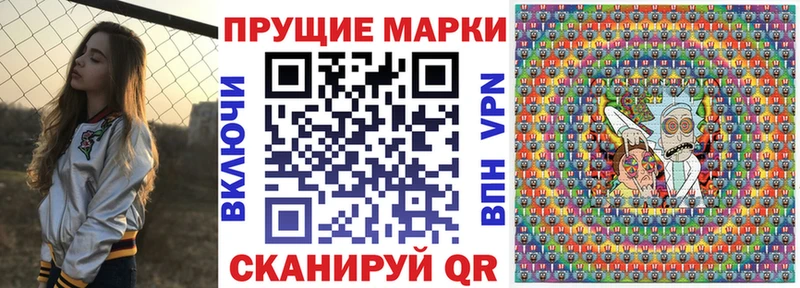 Марки N-bome 1500мкг Рубцовск